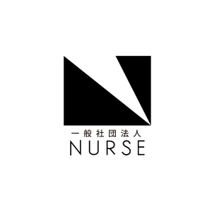 一般社団法人 NURSE